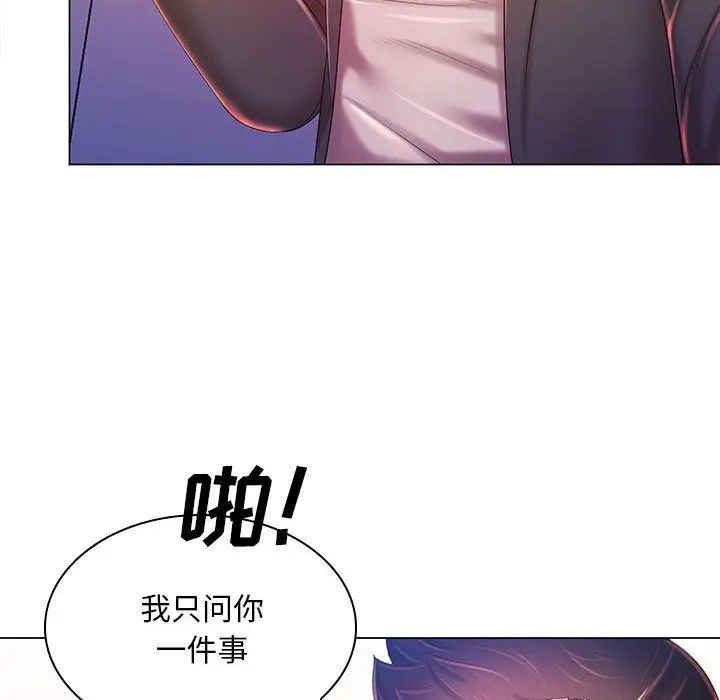 漫画《那男人的魔性嗓音》第19话第13张图