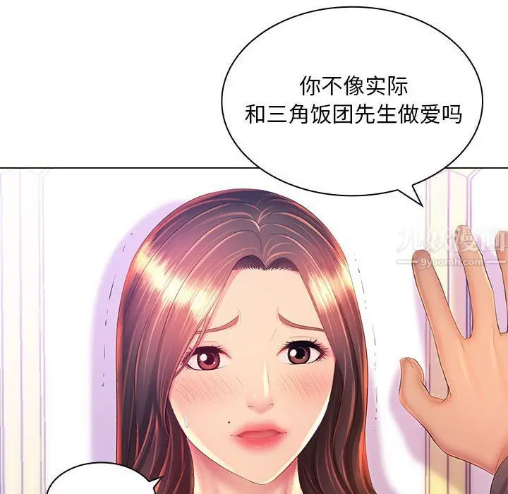 漫画《那男人的魔性嗓音》第19话第18张图