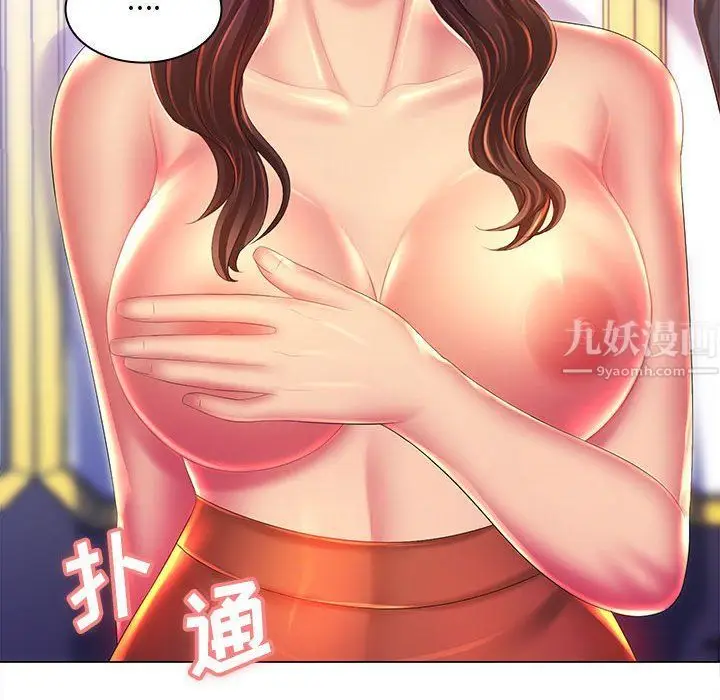 漫画《那男人的魔性嗓音》第19话第19张图