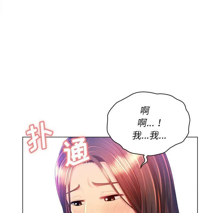 漫画《那男人的魔性嗓音》第19话第20张图
