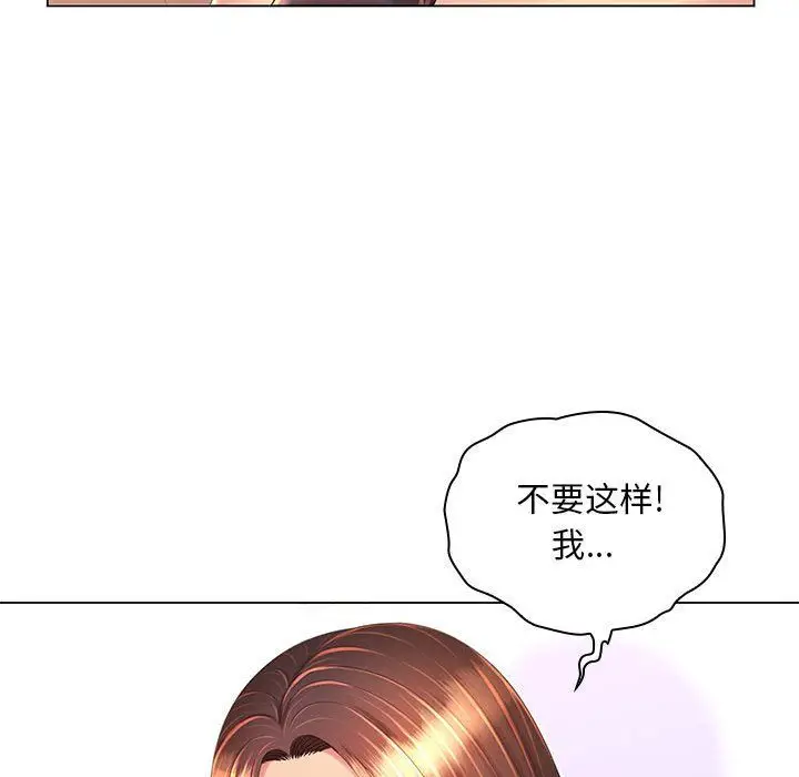 漫画《那男人的魔性嗓音》第19话第23张图