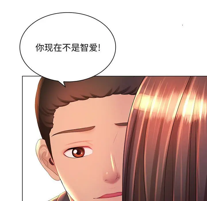漫画《那男人的魔性嗓音》第19话第26张图