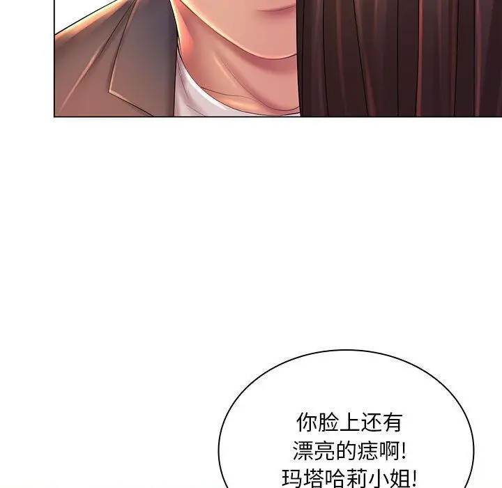 漫画《那男人的魔性嗓音》第19话第27张图