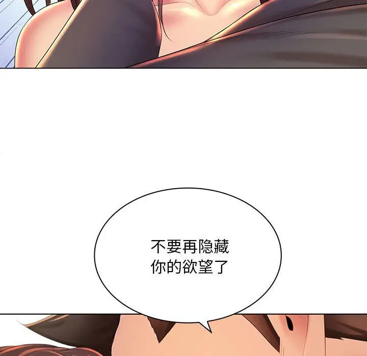 漫画《那男人的魔性嗓音》第19话第29张图