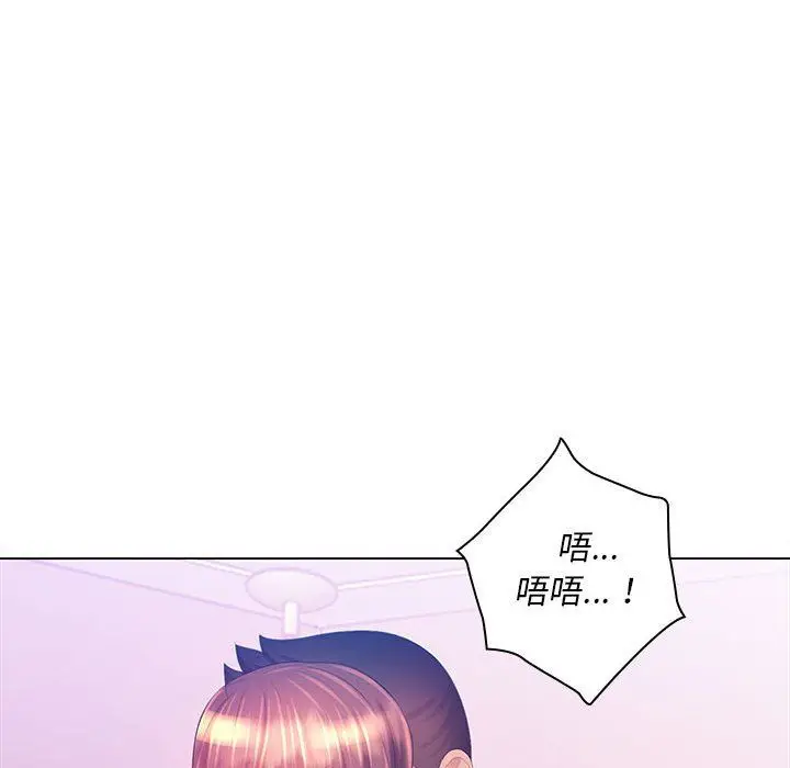 漫画《那男人的魔性嗓音》第19话第34张图
