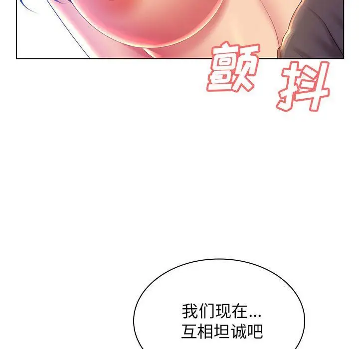 漫画《那男人的魔性嗓音》第19话第43张图