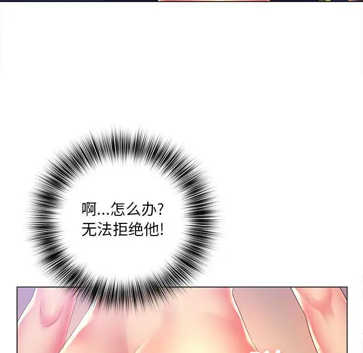 漫画《那男人的魔性嗓音》第19话第56张图