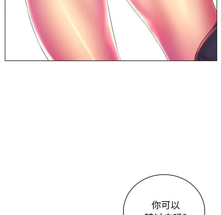 漫画《那男人的魔性嗓音》第19话第61张图
