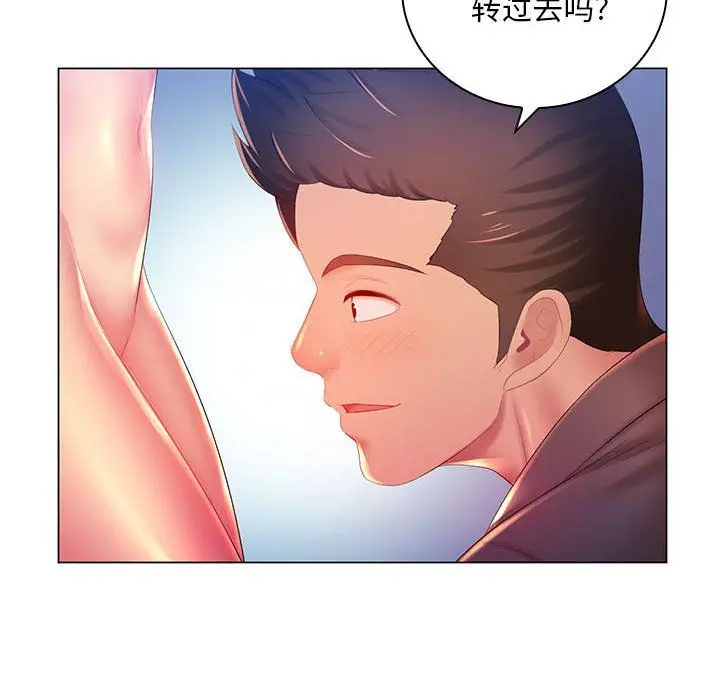 漫画《那男人的魔性嗓音》第19话第62张图