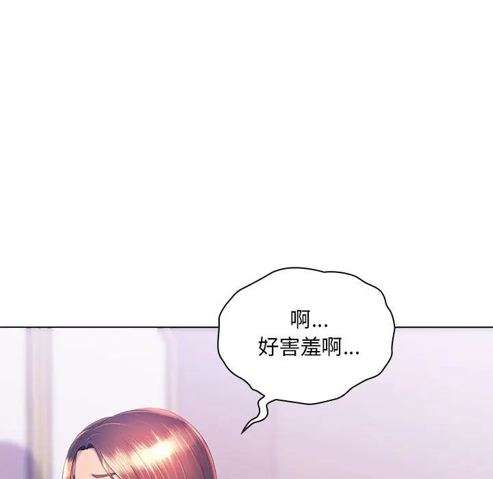 漫画《那男人的魔性嗓音》第19话第63张图