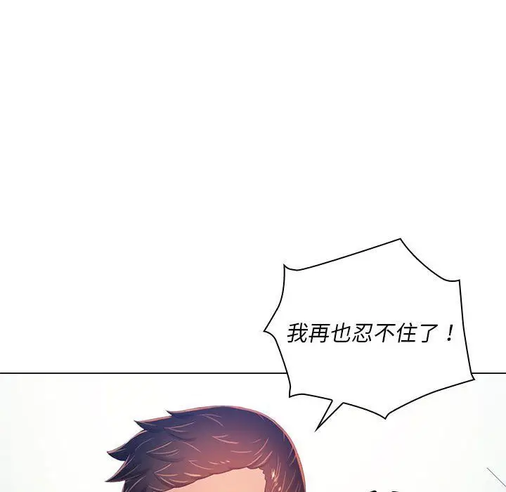 漫画《那男人的魔性嗓音》第19话第77张图