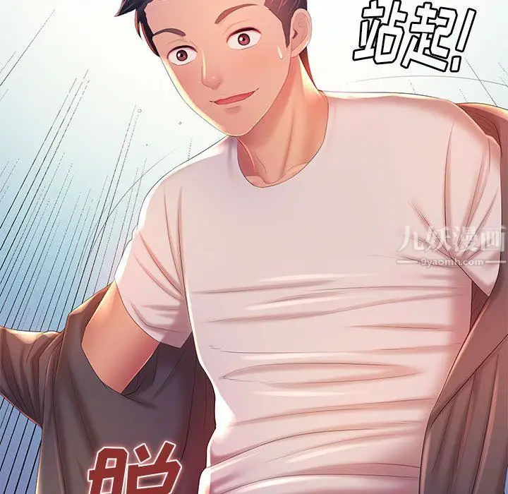 漫画《那男人的魔性嗓音》第19话第78张图