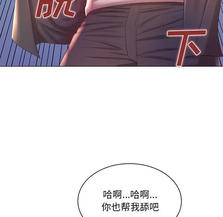 漫画《那男人的魔性嗓音》第19话第79张图