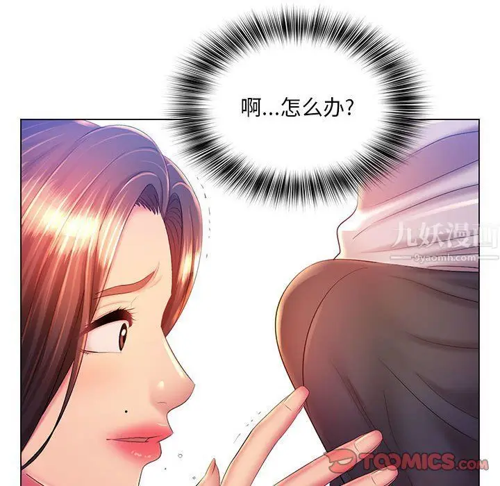 漫画《那男人的魔性嗓音》第19话第87张图