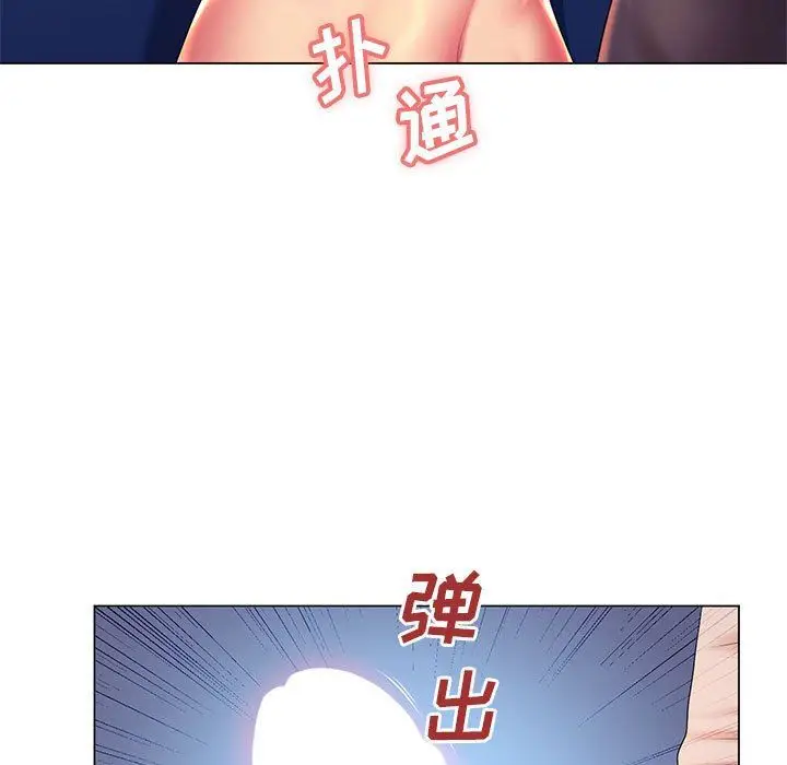 漫画《那男人的魔性嗓音》第19话第90张图