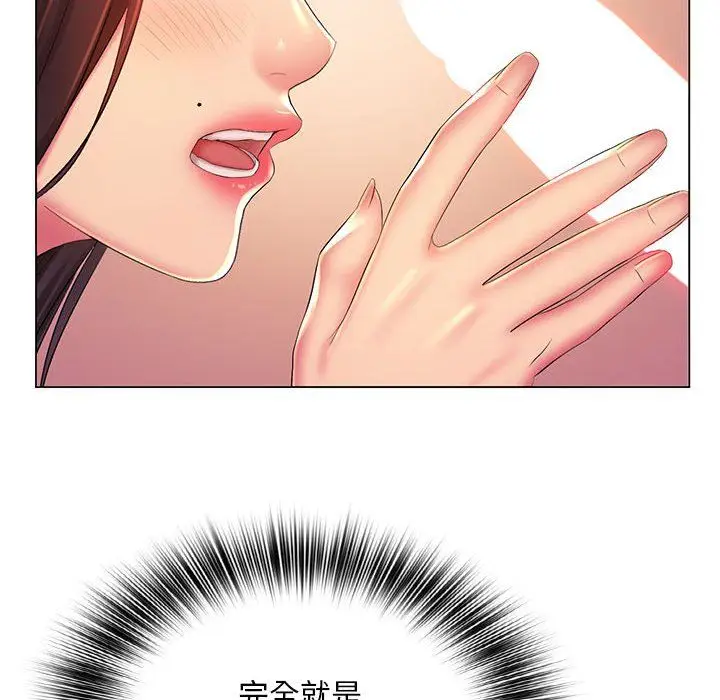 漫画《那男人的魔性嗓音》第19话第96张图