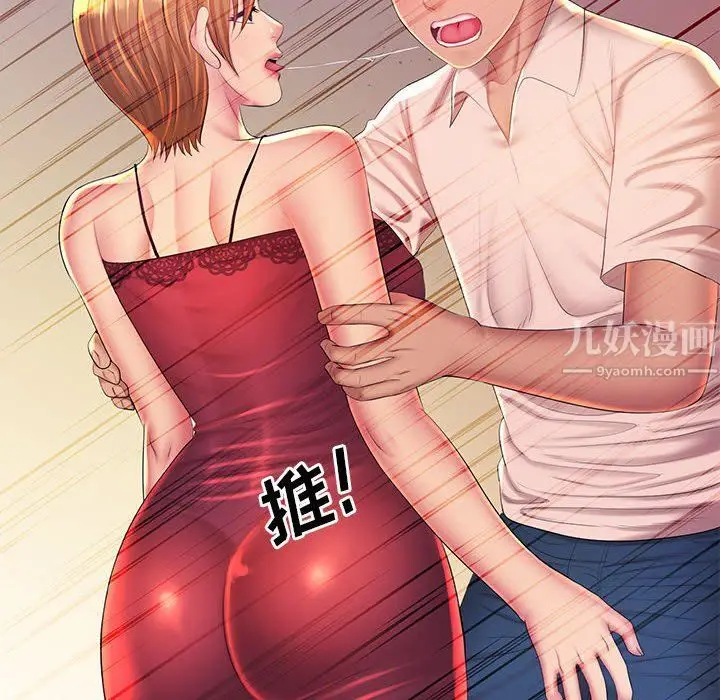 漫画《那男人的魔性嗓音》最终话第10张图