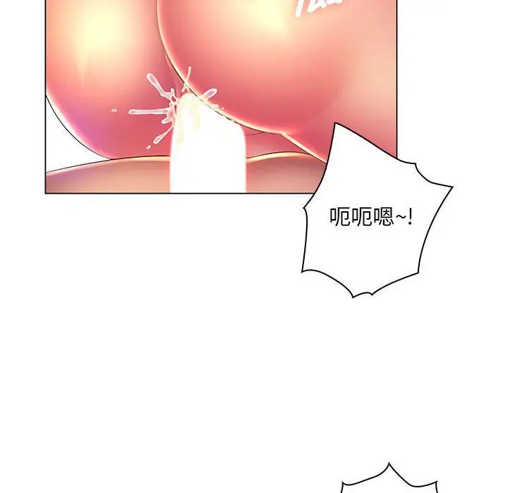 漫画《那男人的魔性嗓音》最终话第107张图