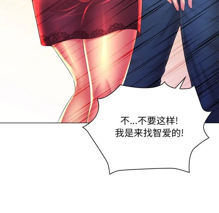 漫画《那男人的魔性嗓音》最终话第11张图
