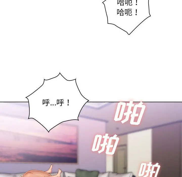 漫画《那男人的魔性嗓音》最终话第110张图