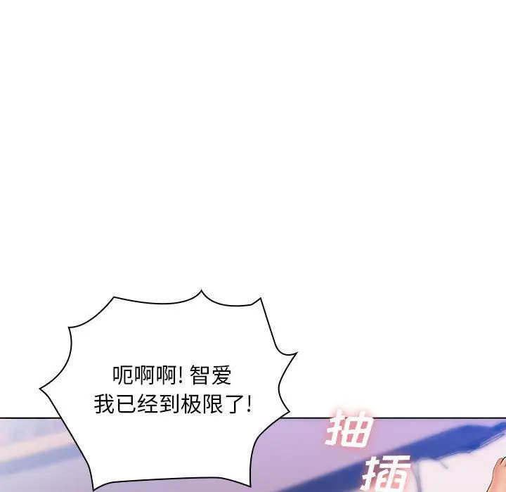 漫画《那男人的魔性嗓音》最终话第112张图
