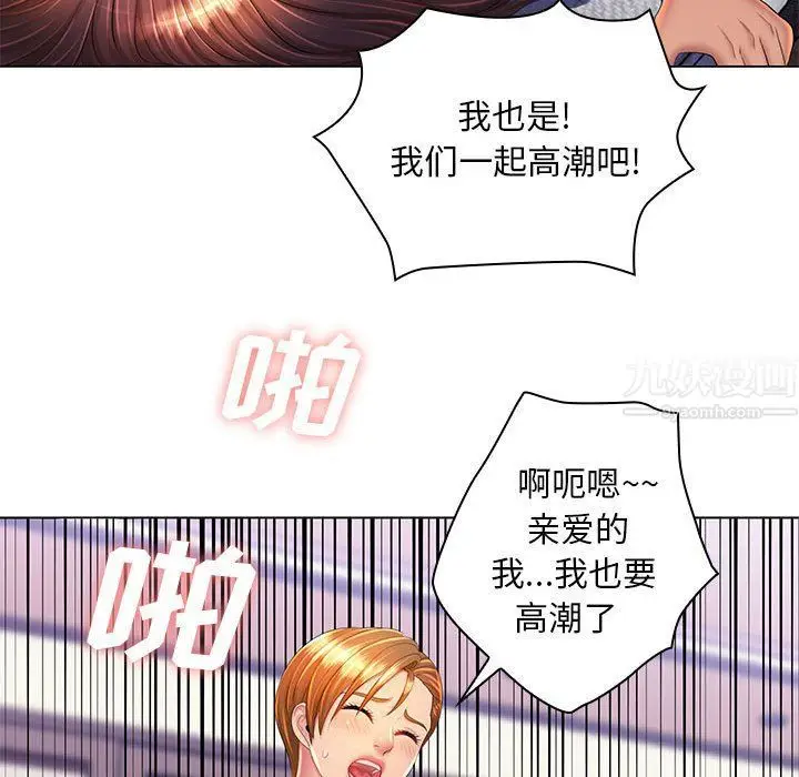 漫画《那男人的魔性嗓音》最终话第114张图