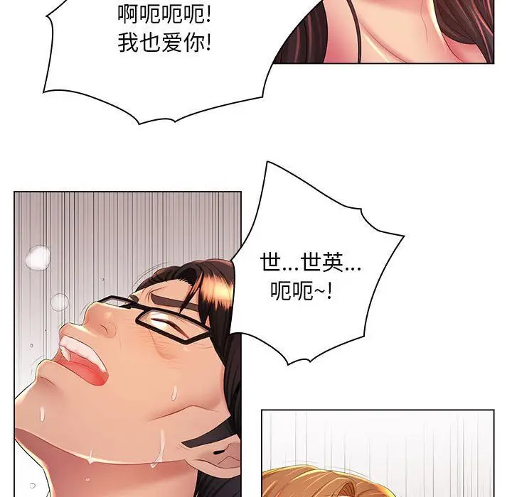 漫画《那男人的魔性嗓音》最终话第118张图