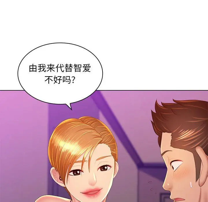 漫画《那男人的魔性嗓音》最终话第12张图