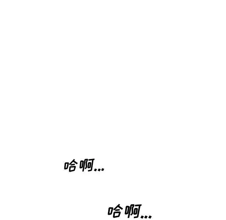漫画《那男人的魔性嗓音》最终话第120张图