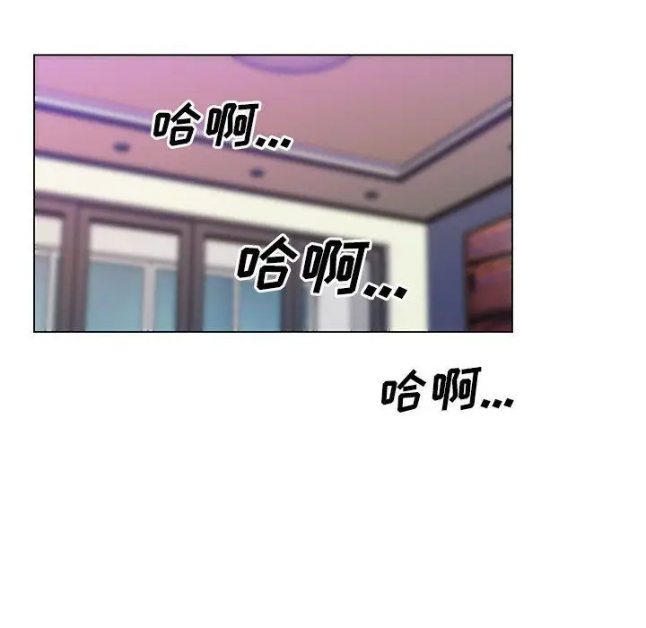 漫画《那男人的魔性嗓音》最终话第121张图