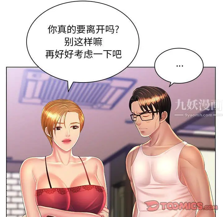 漫画《那男人的魔性嗓音》最终话第123张图