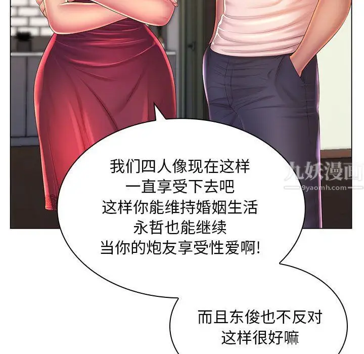 漫画《那男人的魔性嗓音》最终话第124张图