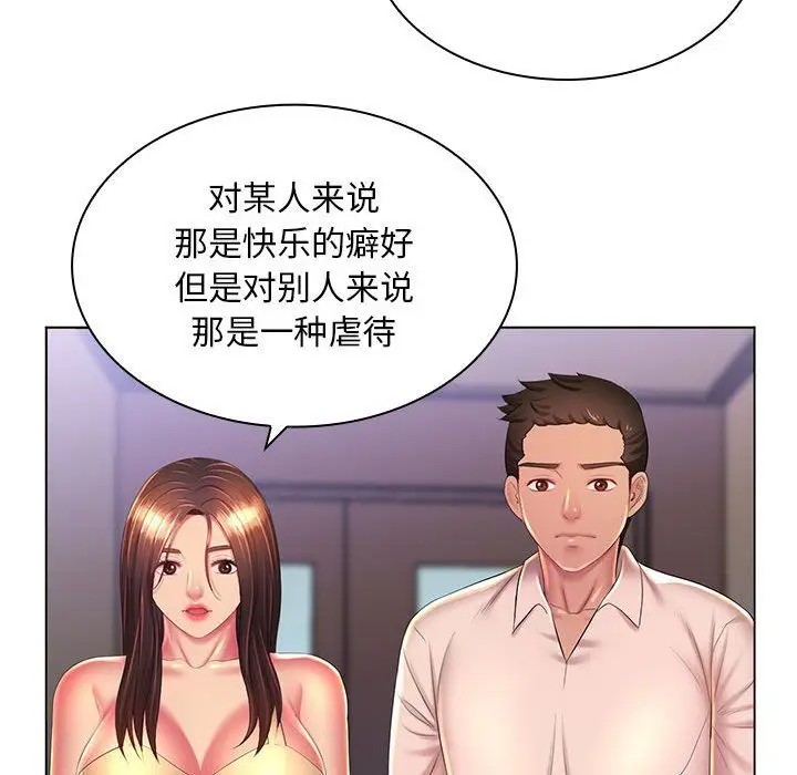 漫画《那男人的魔性嗓音》最终话第125张图