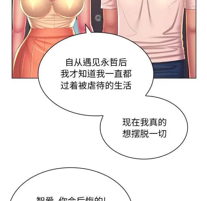 漫画《那男人的魔性嗓音》最终话第126张图