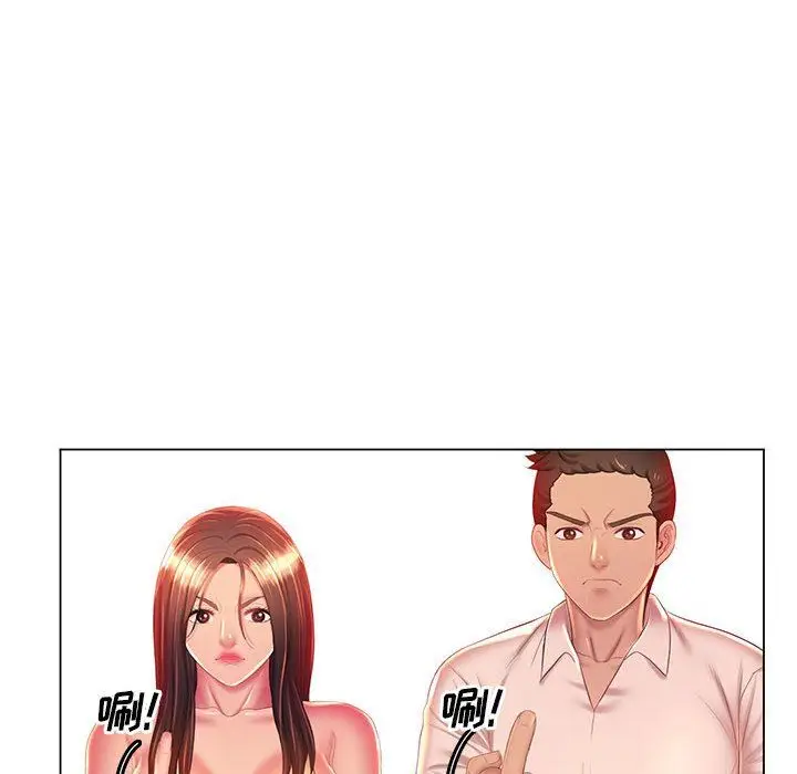 漫画《那男人的魔性嗓音》最终话第128张图