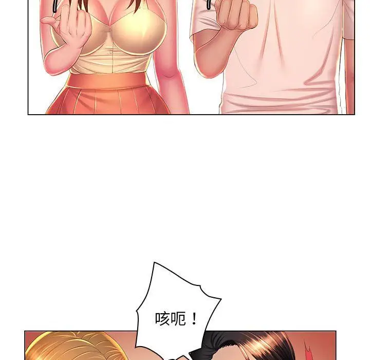 漫画《那男人的魔性嗓音》最终话第129张图