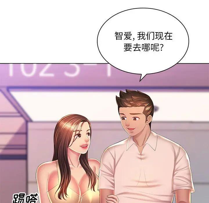 漫画《那男人的魔性嗓音》最终话第132张图