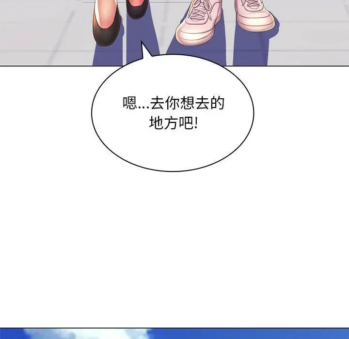 漫画《那男人的魔性嗓音》最终话第134张图