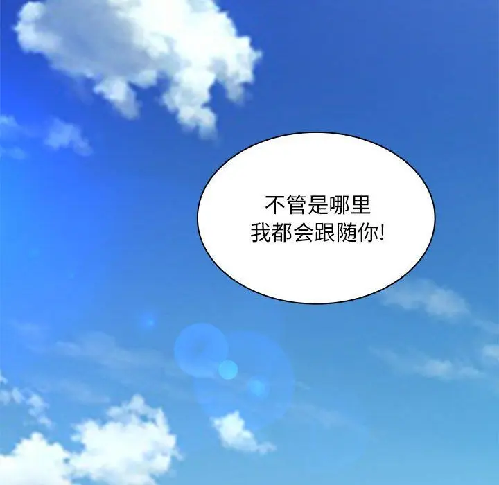 漫画《那男人的魔性嗓音》最终话第135张图
