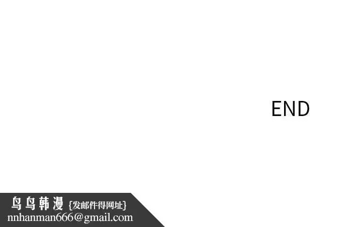 漫画《那男人的魔性嗓音》最终话第137张图
