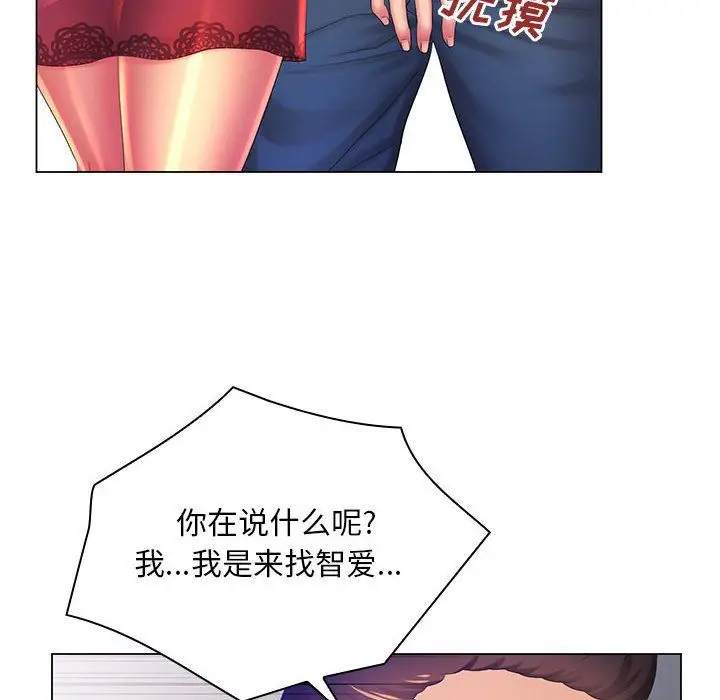 漫画《那男人的魔性嗓音》最终话第15张图