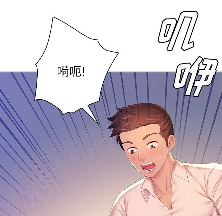 漫画《那男人的魔性嗓音》最终话第17张图