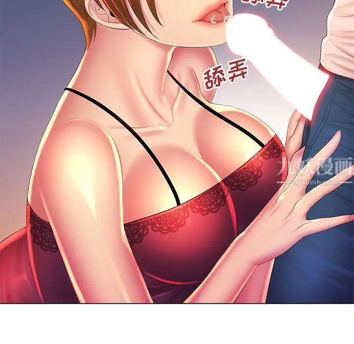 漫画《那男人的魔性嗓音》最终话第21张图