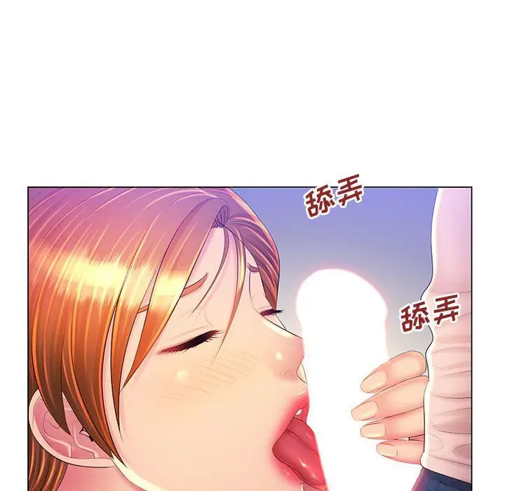 漫画《那男人的魔性嗓音》最终话第22张图