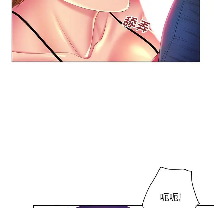 漫画《那男人的魔性嗓音》最终话第23张图