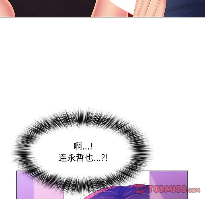 漫画《那男人的魔性嗓音》最终话第27张图