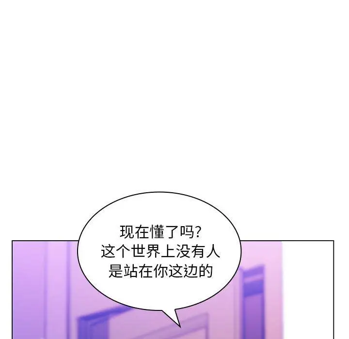 漫画《那男人的魔性嗓音》最终话第29张图