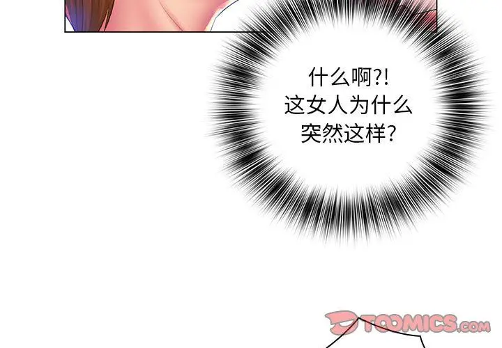 漫画《那男人的魔性嗓音》最终话第3张图