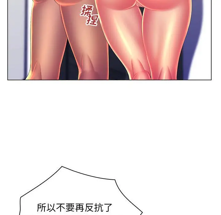 漫画《那男人的魔性嗓音》最终话第31张图