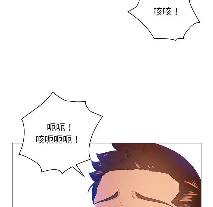 漫画《那男人的魔性嗓音》最终话第40张图
